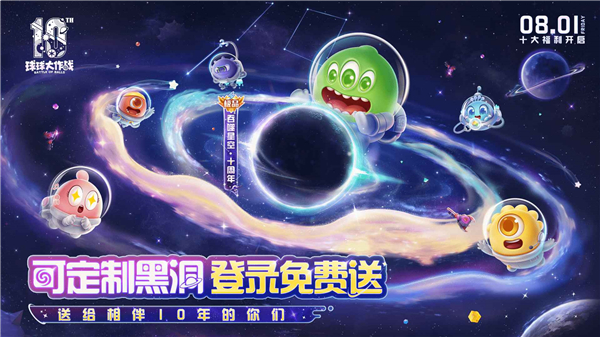 球球大作戰(zhàn)