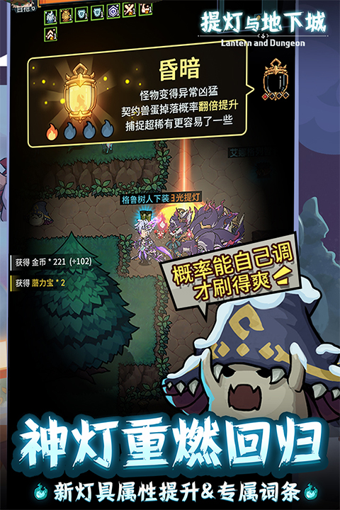 提燈與地下城