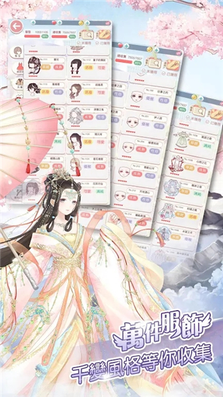 奇跡暖暖（LoveNikki）