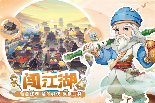 自由俠客錄