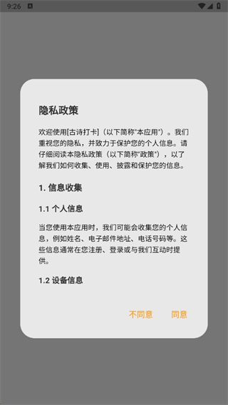 古詩(shī)打卡