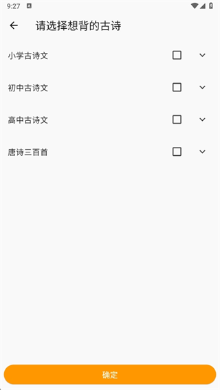 古詩(shī)打卡