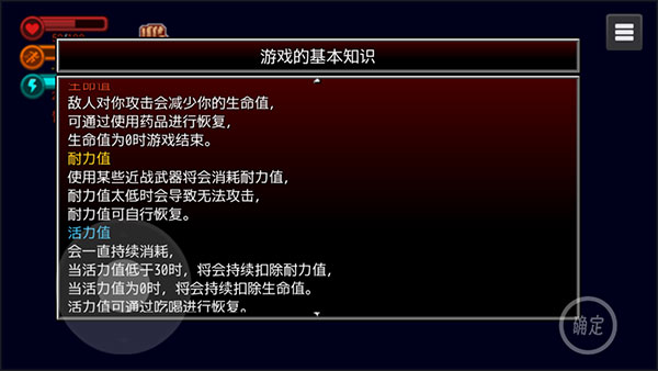 生存邊緣2