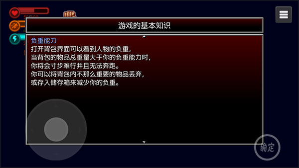 生存邊緣2