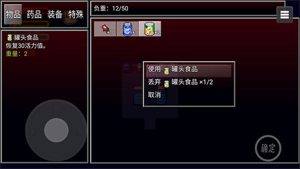 生存邊緣2