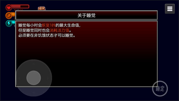生存邊緣2