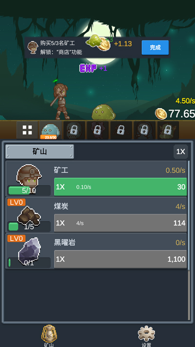聽說這里有怪獸