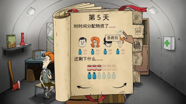 60秒避難所(60 Seconds)