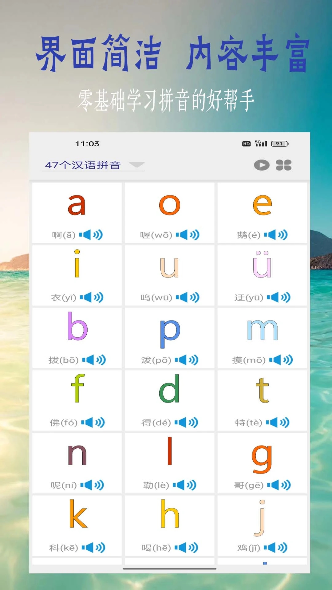 浩文學(xué)漢語(yǔ)拼音