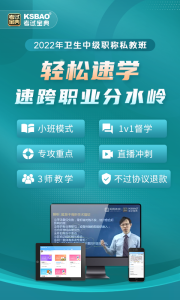 技師中級職稱考試寶典