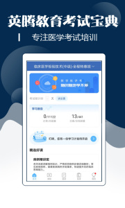 技師中級職稱考試寶典