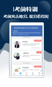 技師中級職稱考試寶典