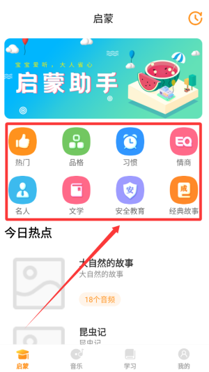 早教啟蒙