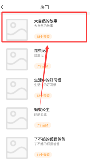 早教啟蒙
