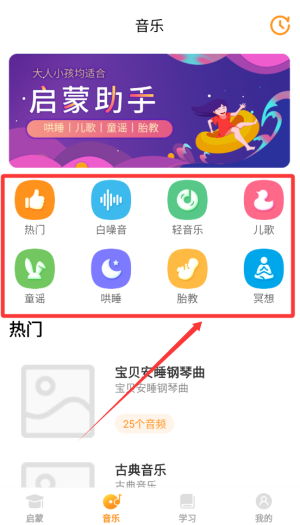 早教啟蒙