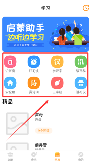 早教啟蒙