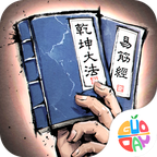 我的神功手游
