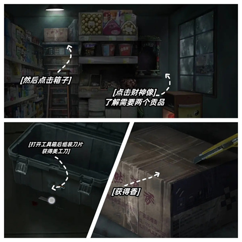 山陰游戲