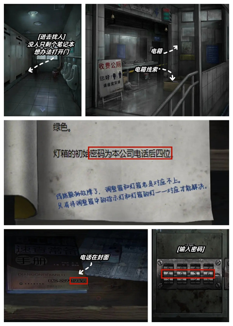 山陰游戲