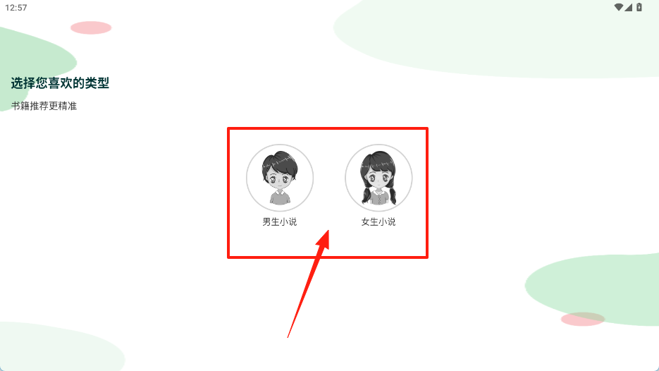 青桔免費小說
