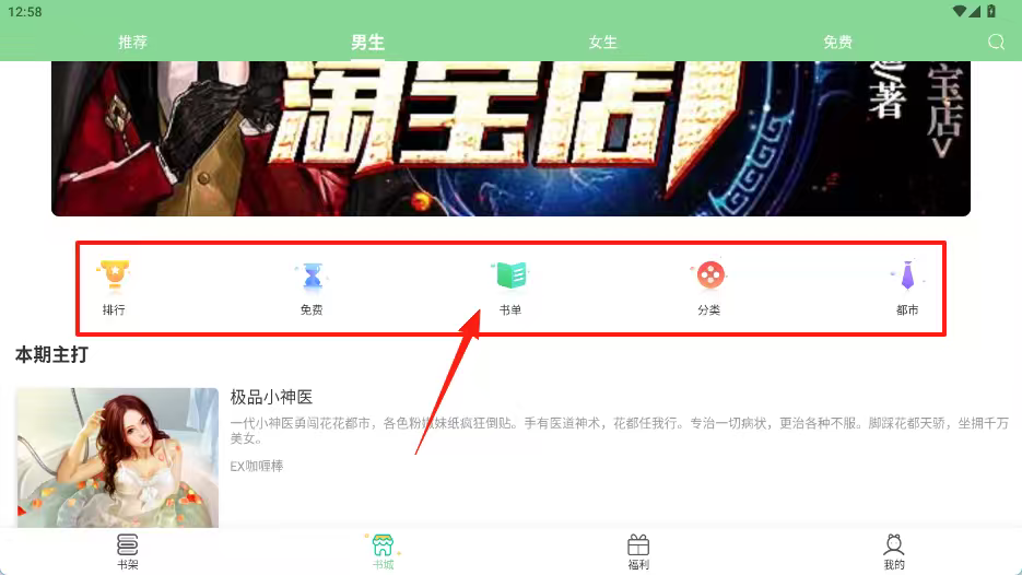 青桔免費小說