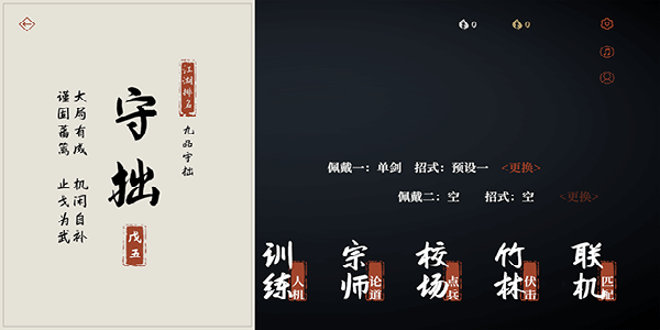 弈劍行