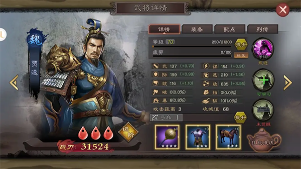 城防三國志