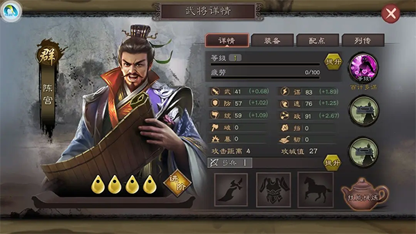 城防三國志