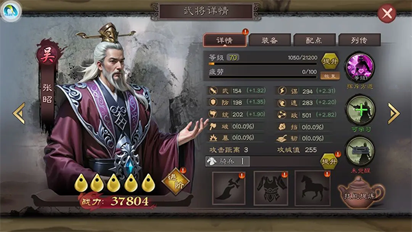 城防三國志