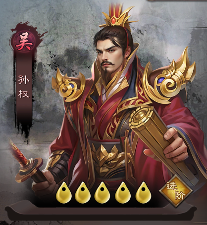 城防三國志