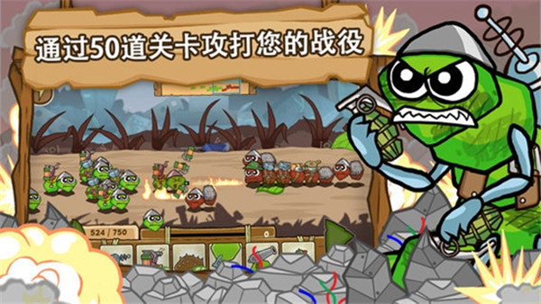 激戰(zhàn)毛毛蟲(chóng)軍團(tuán)