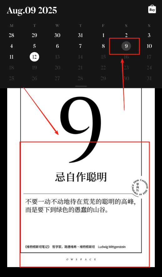 單向歷