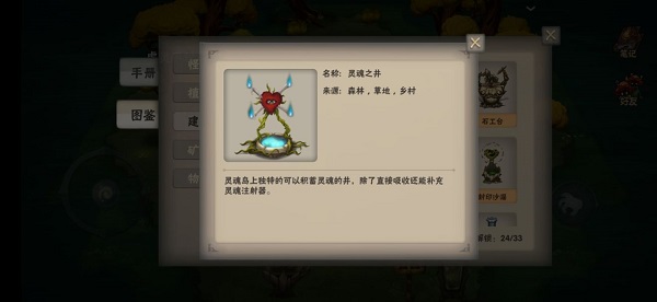 靈魂島
