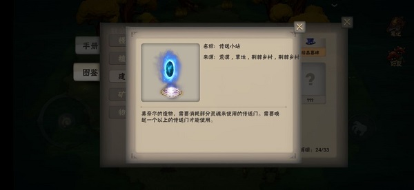 靈魂島