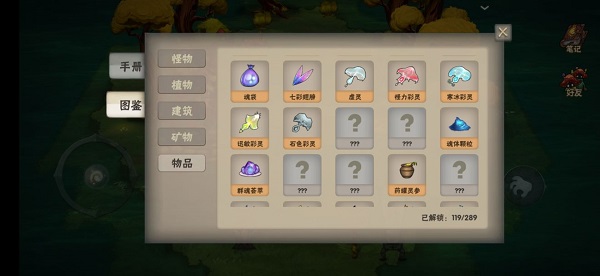 靈魂島