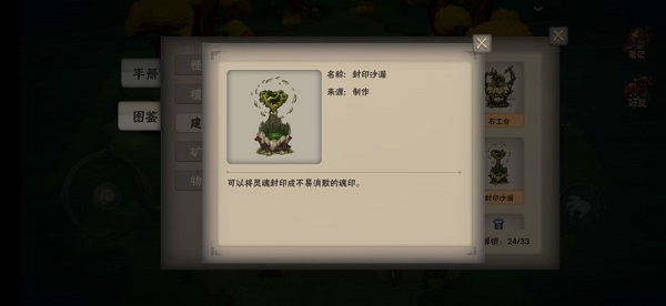 靈魂島