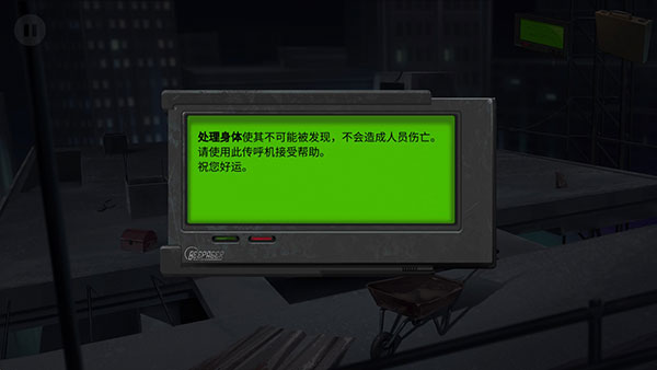 死無對證身亡之后（Nobodies: MurderCleaner）