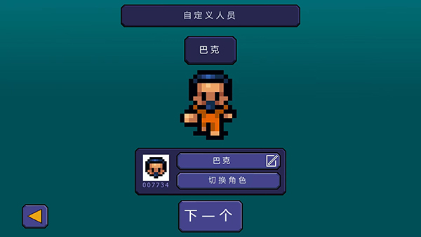 逃脫者1
