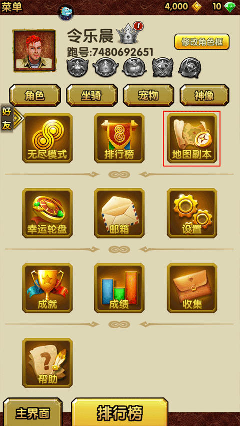 神廟逃亡2