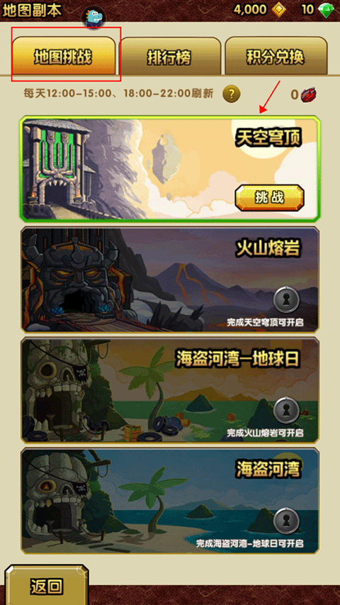 神廟逃亡2
