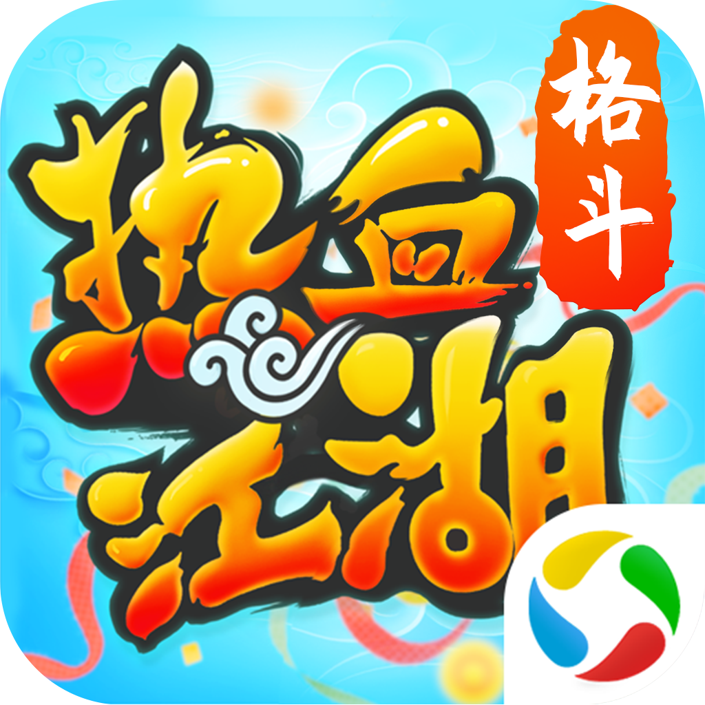熱血江湖手游