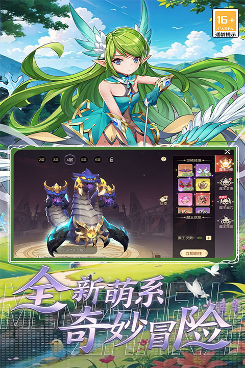 萌神戰(zhàn)姬