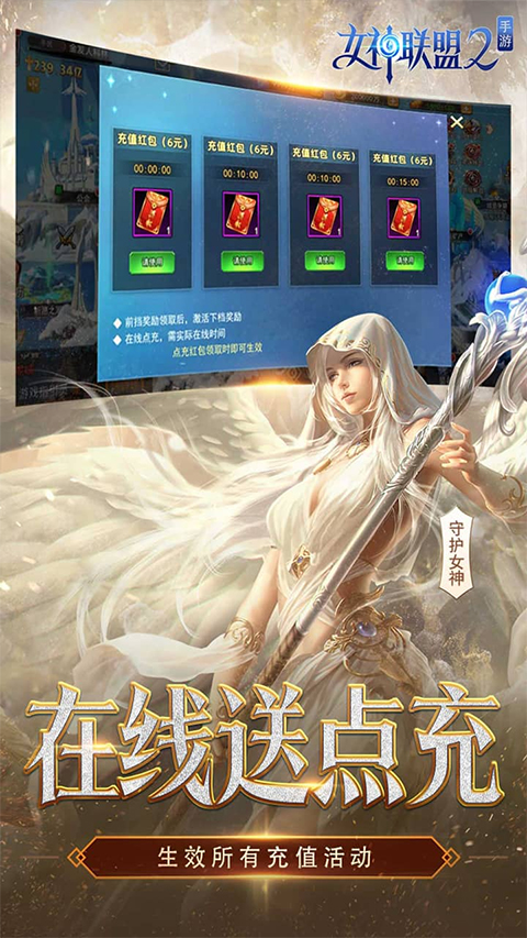 女神聯(lián)盟2