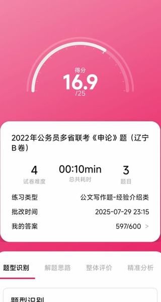 星螢上岸