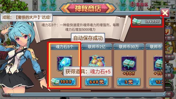 斗羅大陸3龍王傳說(shuō)單機(jī)版