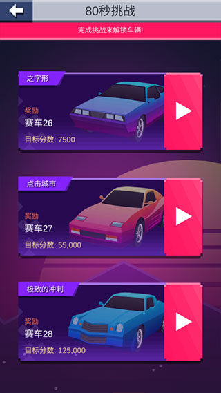漂移達(dá)人
