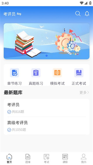 愛學(xué)習(xí)智慧平臺