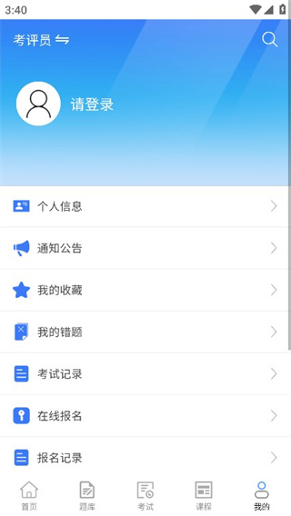 愛學(xué)習(xí)智慧平臺