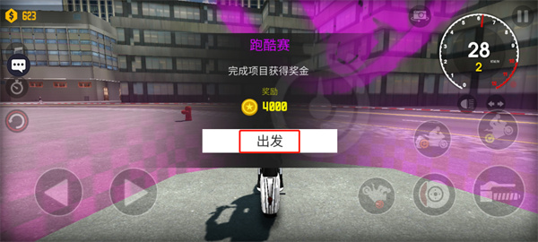 摩托英雄傳奇