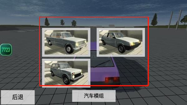 車(chē)禍物理模擬器